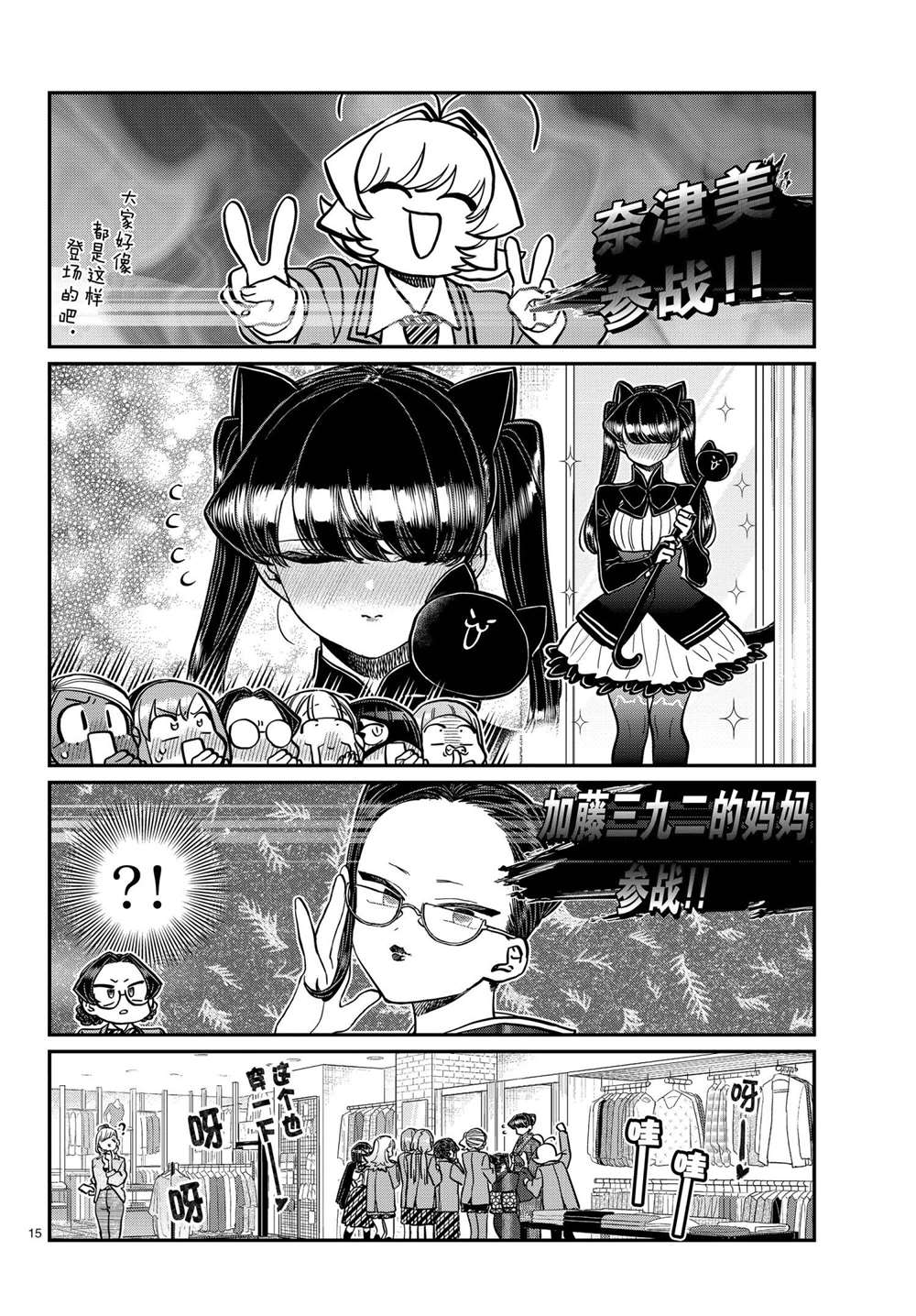 第318话14