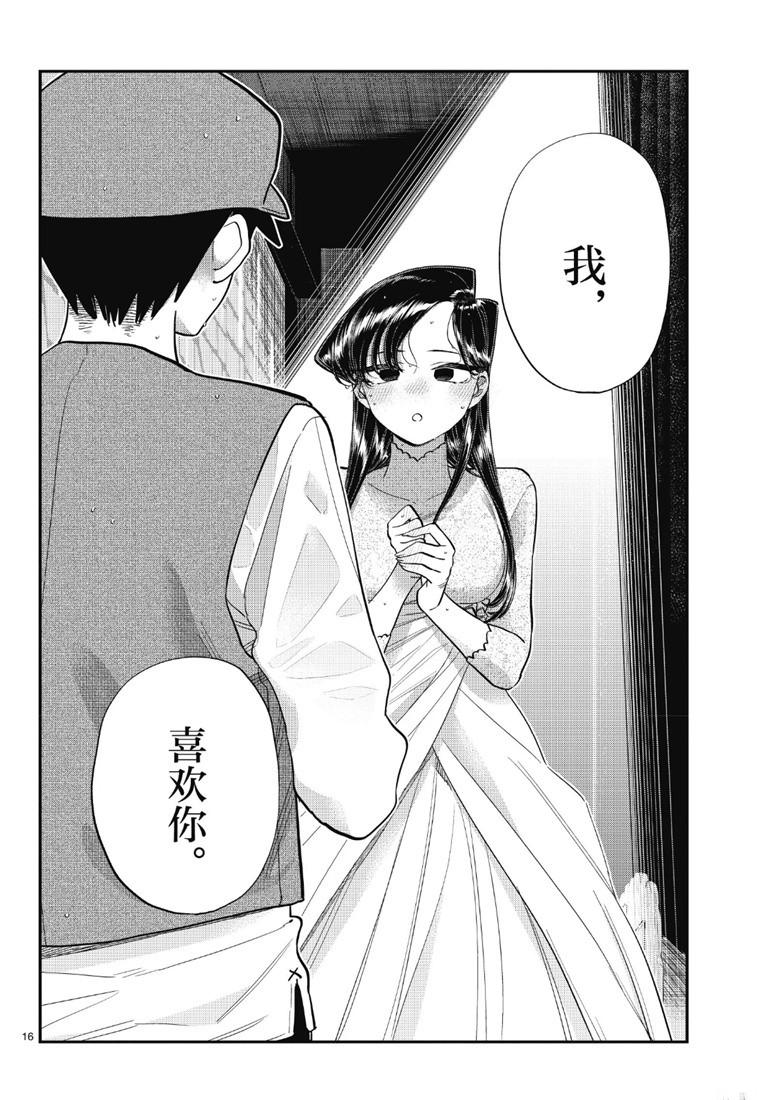 第223话15
