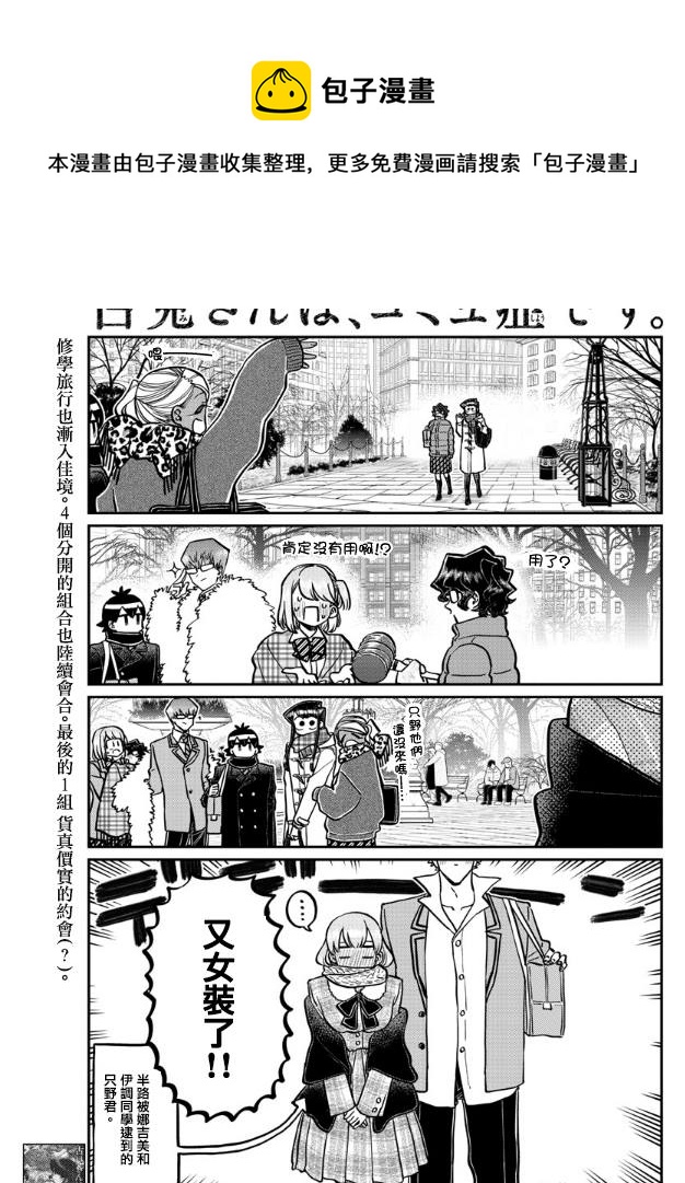 第293话 请看我这边0