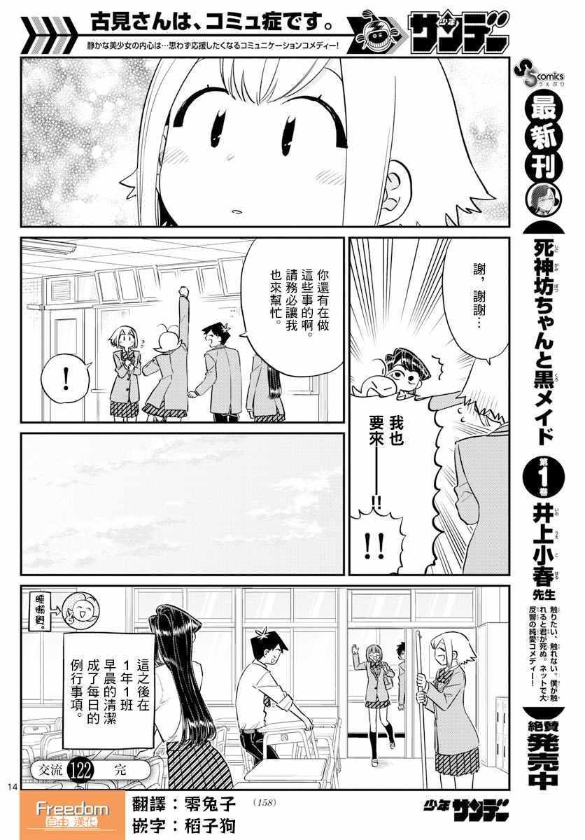 第122话 甜真。13