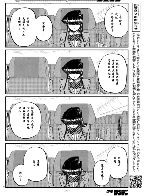 第295话 回国7