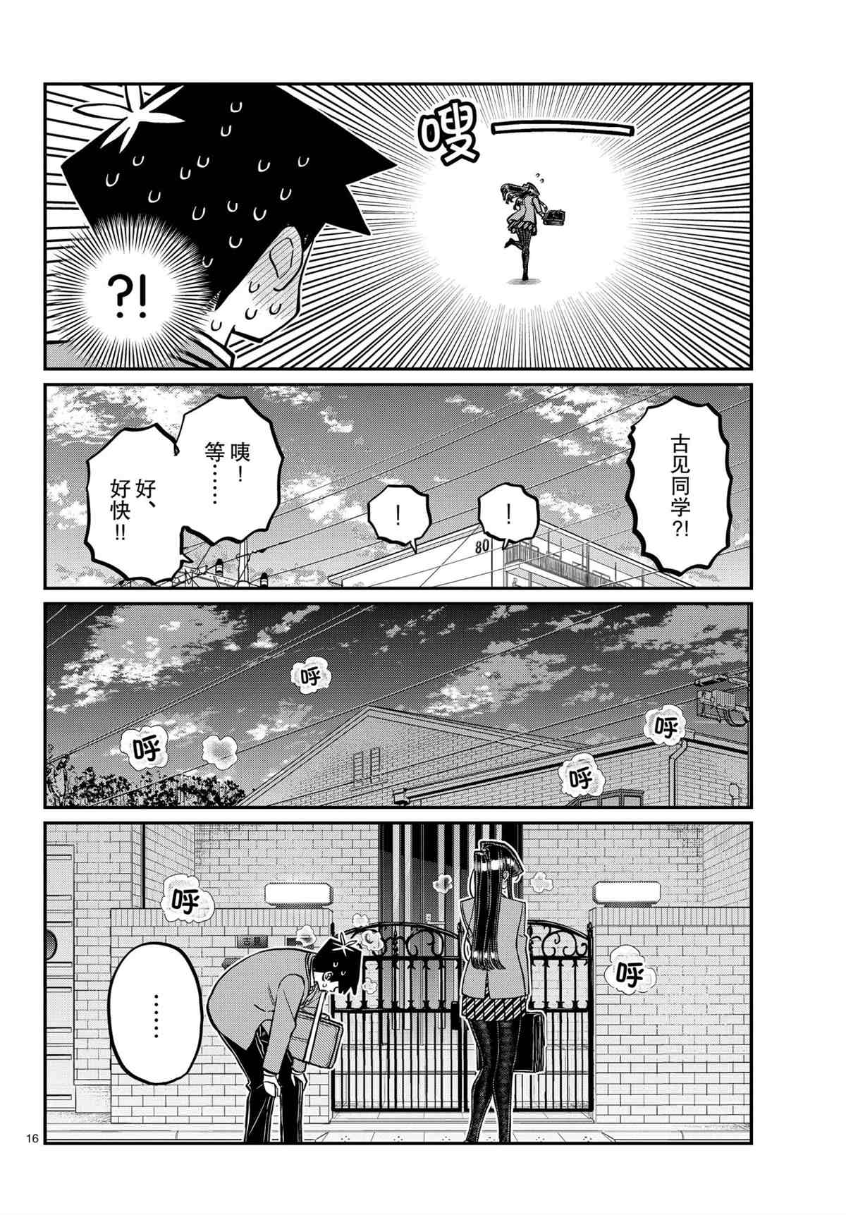 第314话15