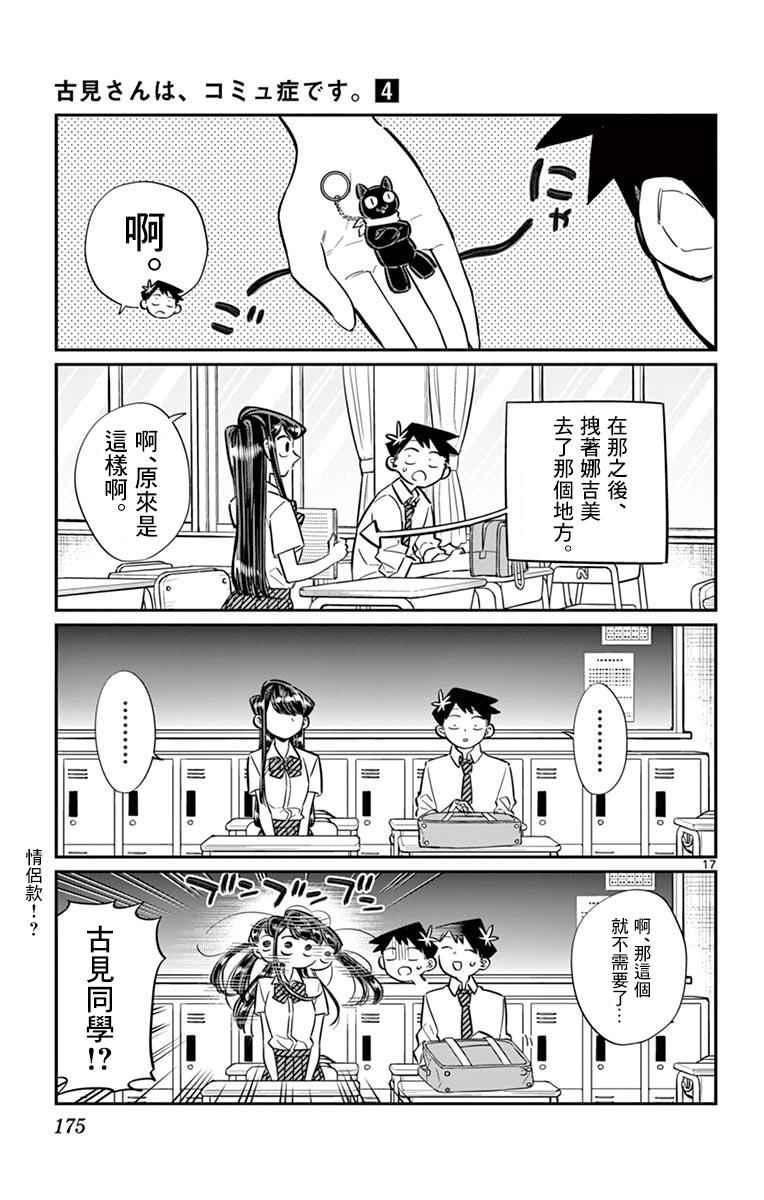 第57话 是大头贴。16