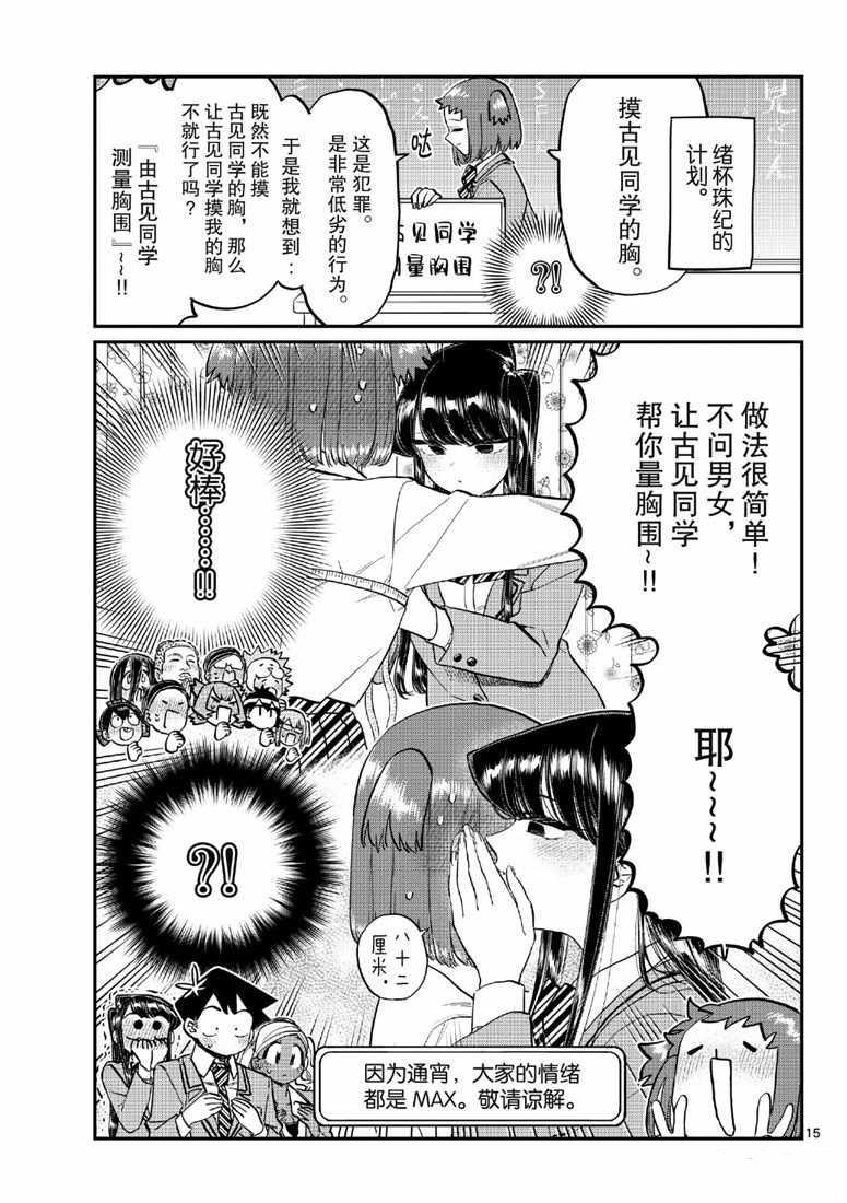 第220话6