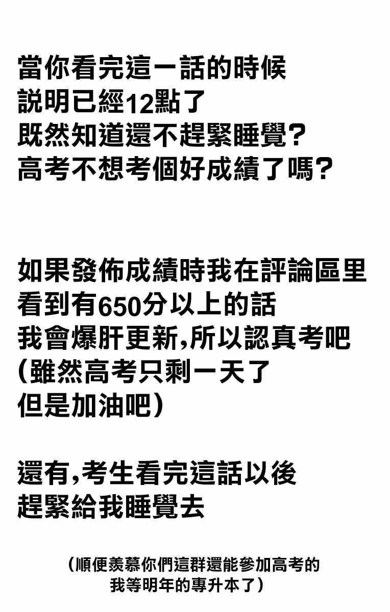 第139话 交流是突然18