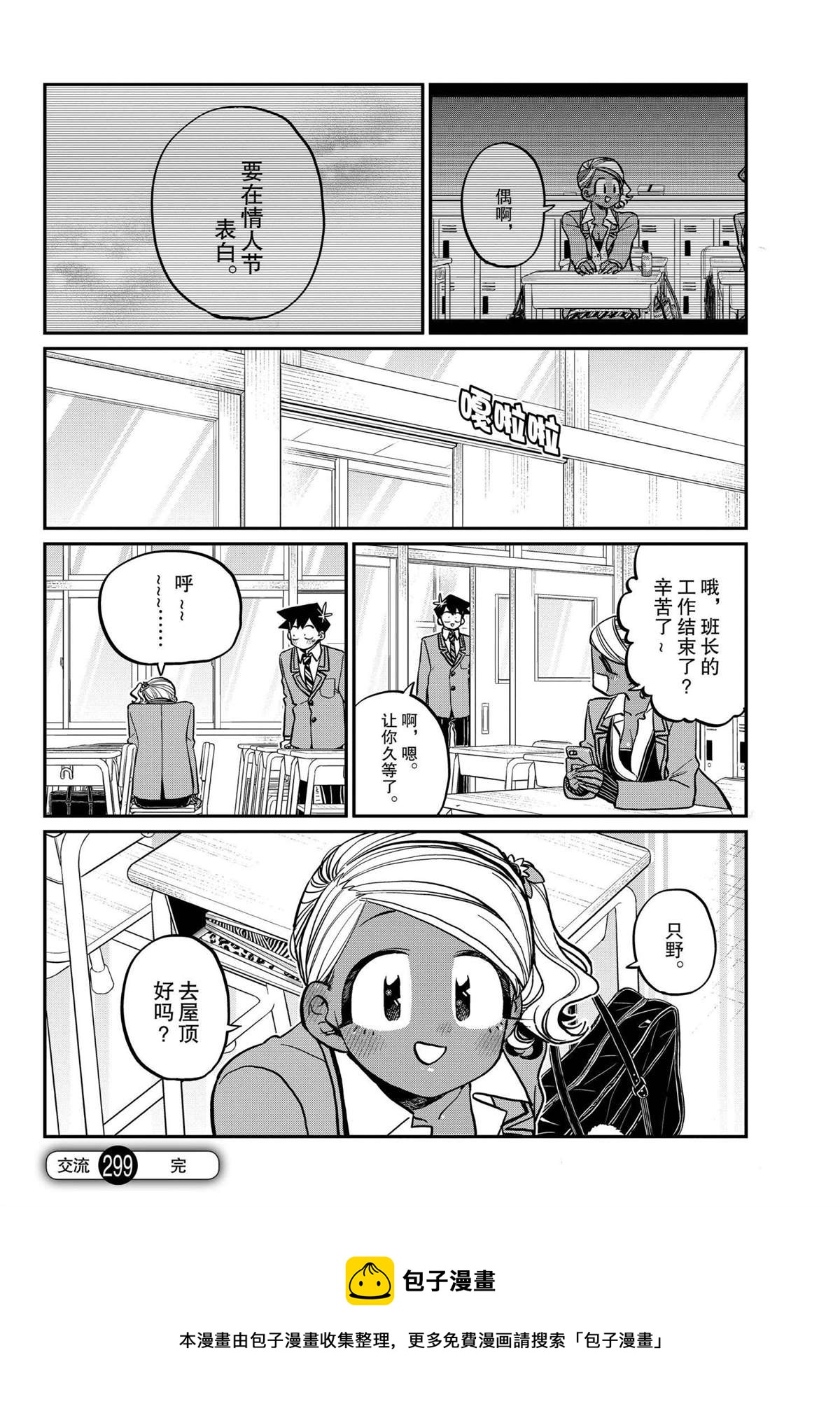 第299话17