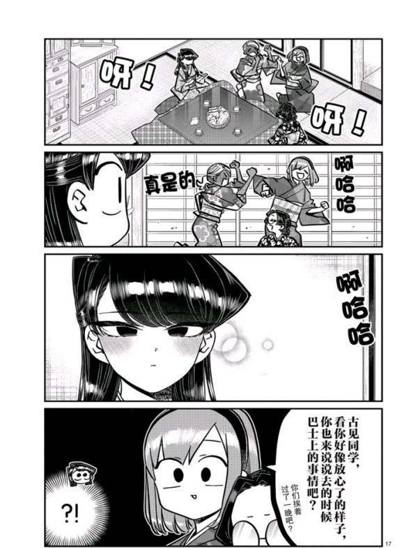 第265话16