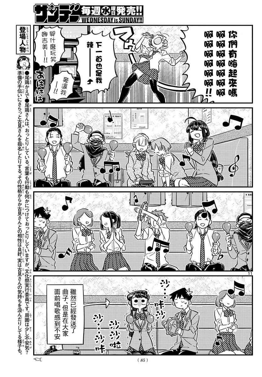 第73话 庆功宴9