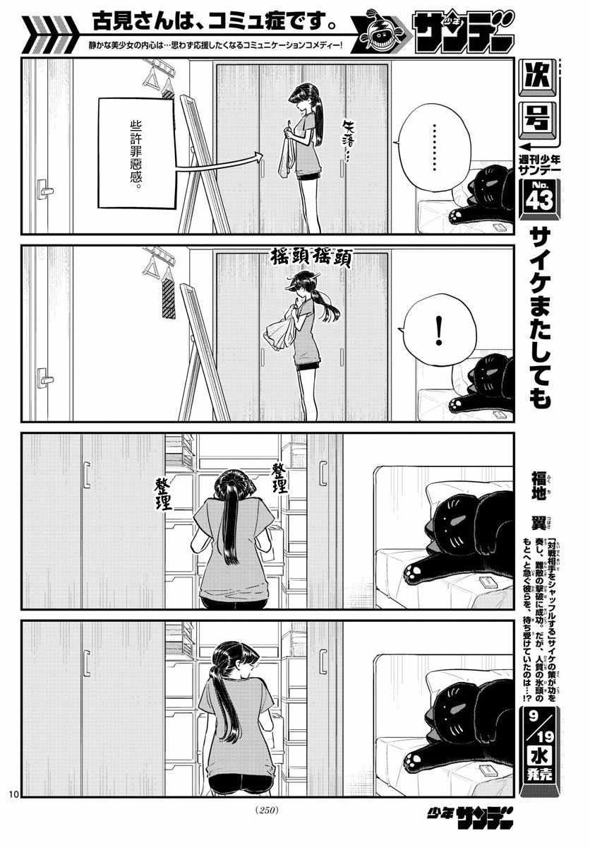 第162话 是邀请。9