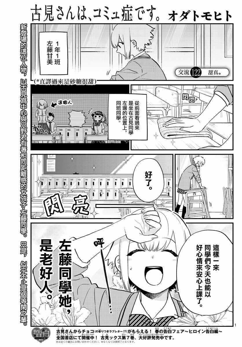 第122话 甜真。0