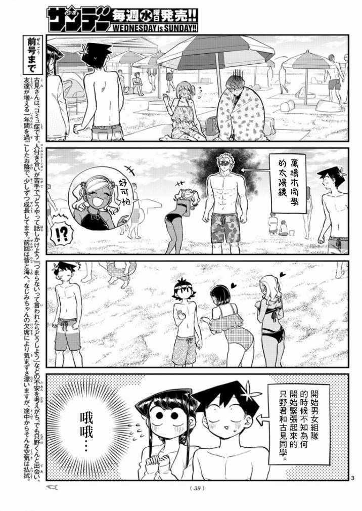 第165话 是男友2
