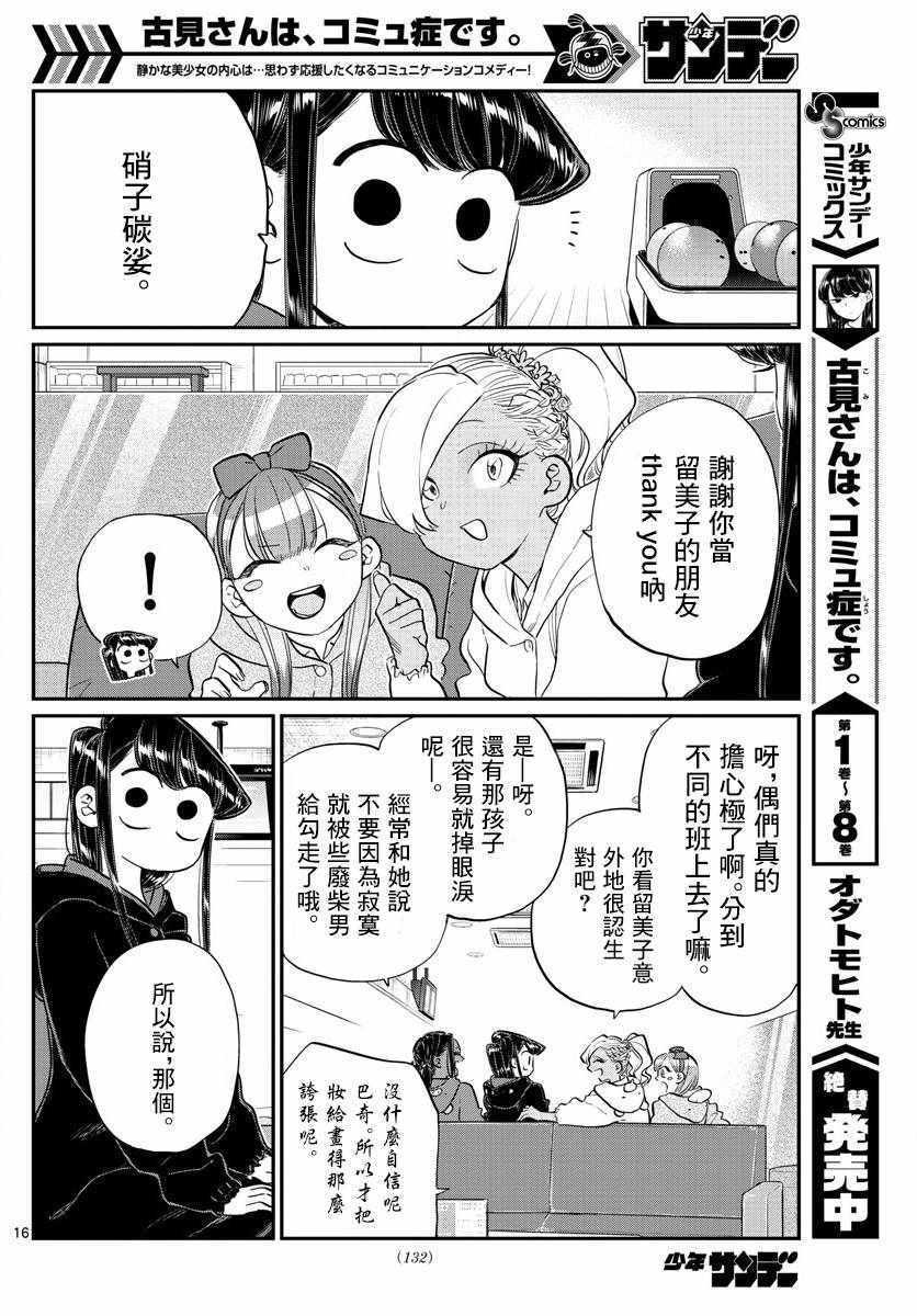 第140话 是万场木的朋友。15