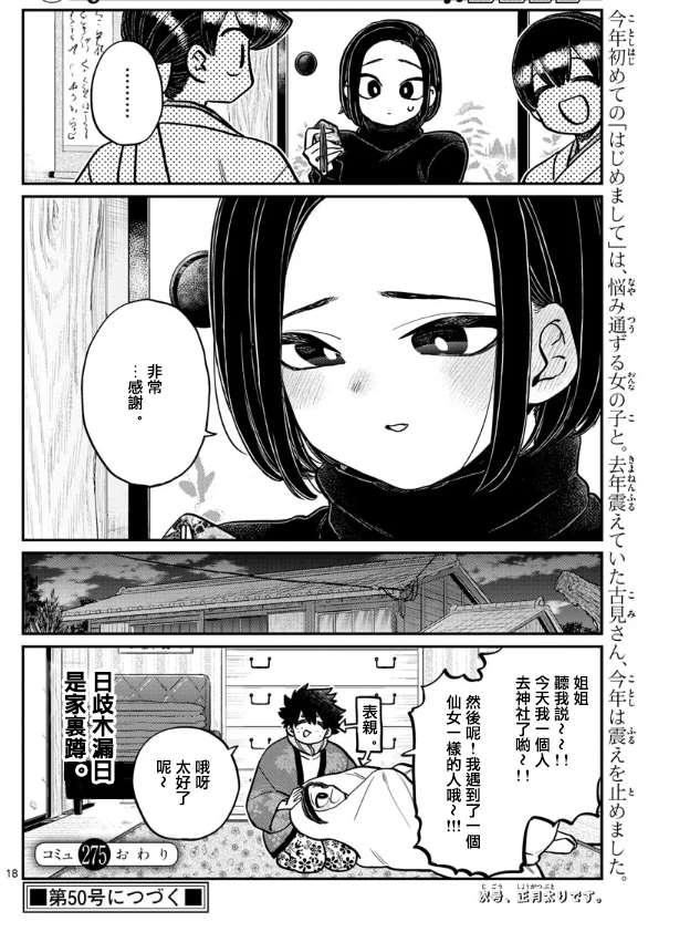第275话 家里蹲17