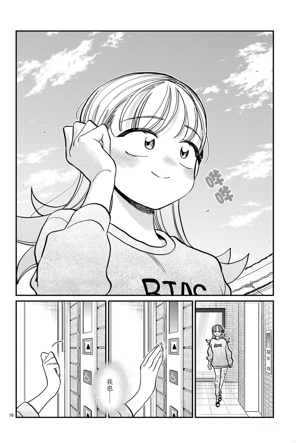 第312话15