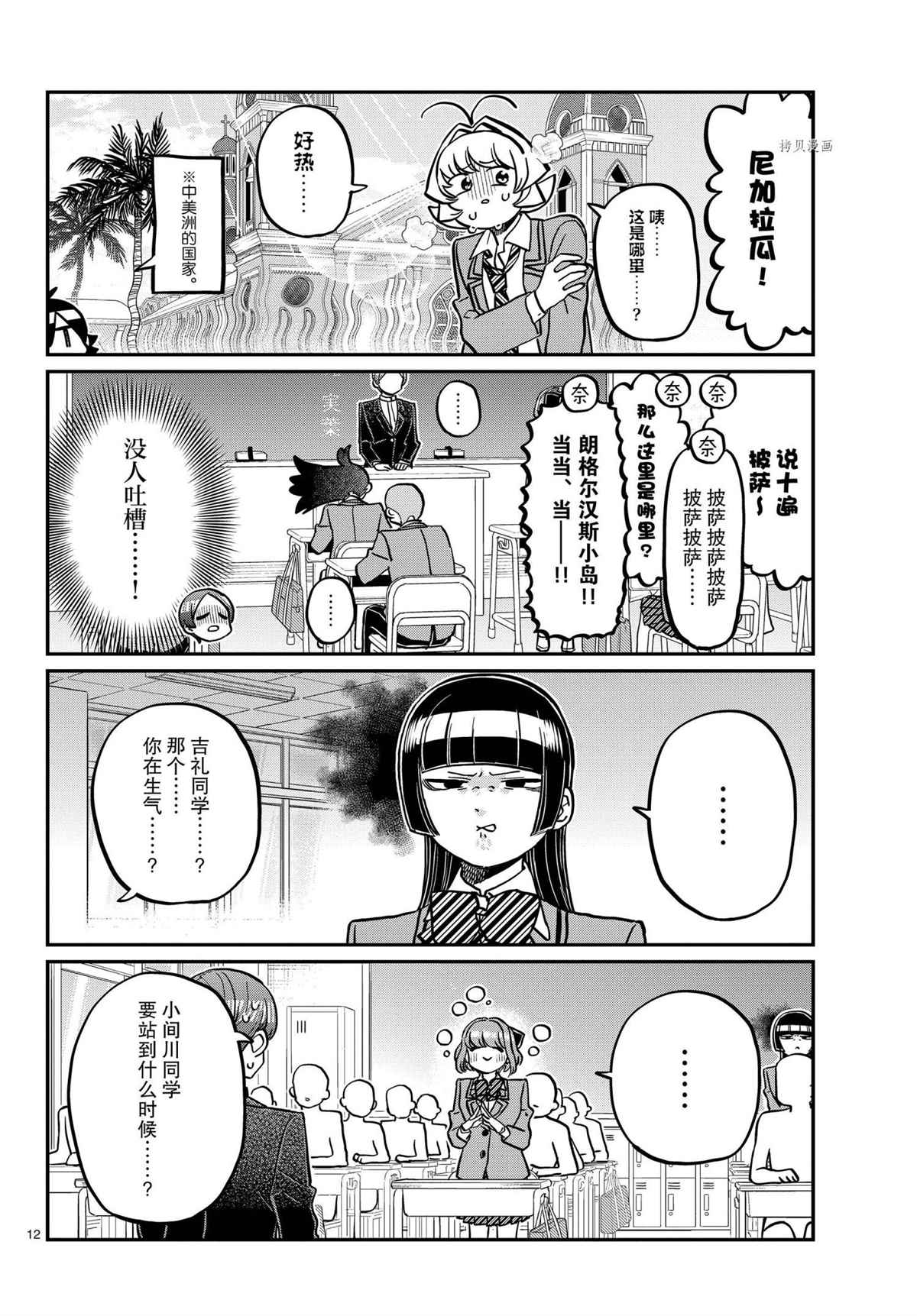第325话11