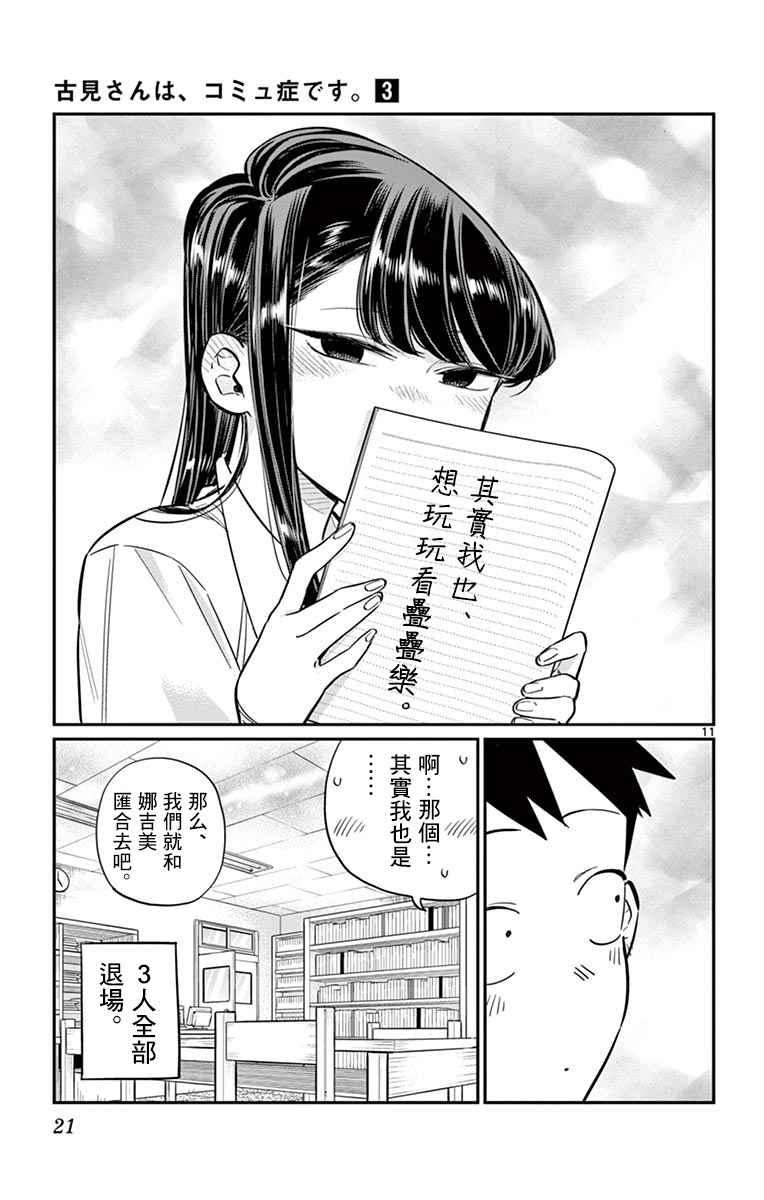 第36话 考试复习10