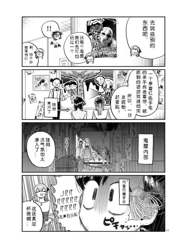 第232话10