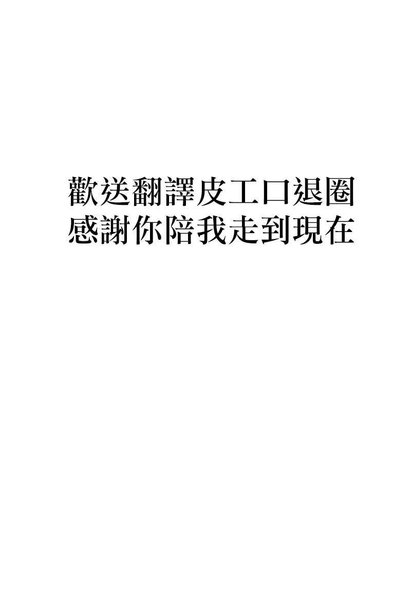 第183话 是高速巴士19