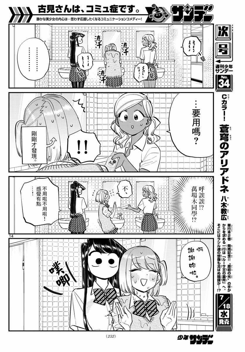 第151话 是汗。7
