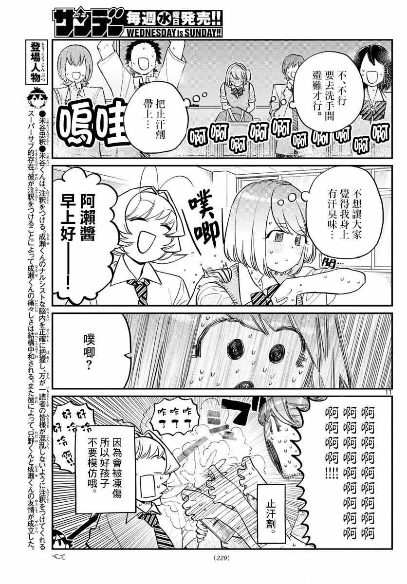 第151话 是汗。4