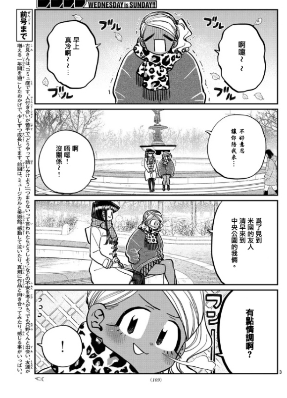 第284话 再会2