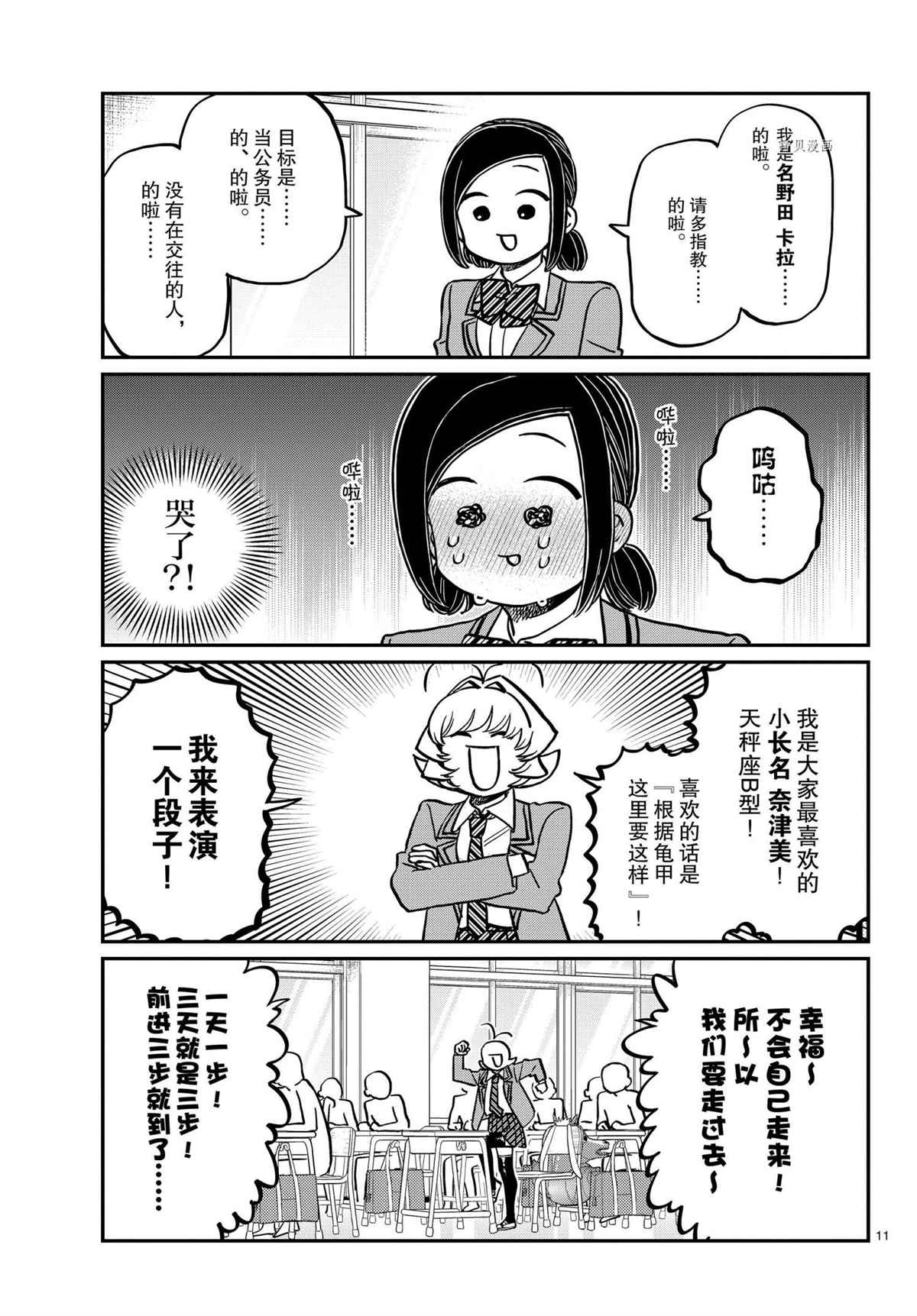 第325话10
