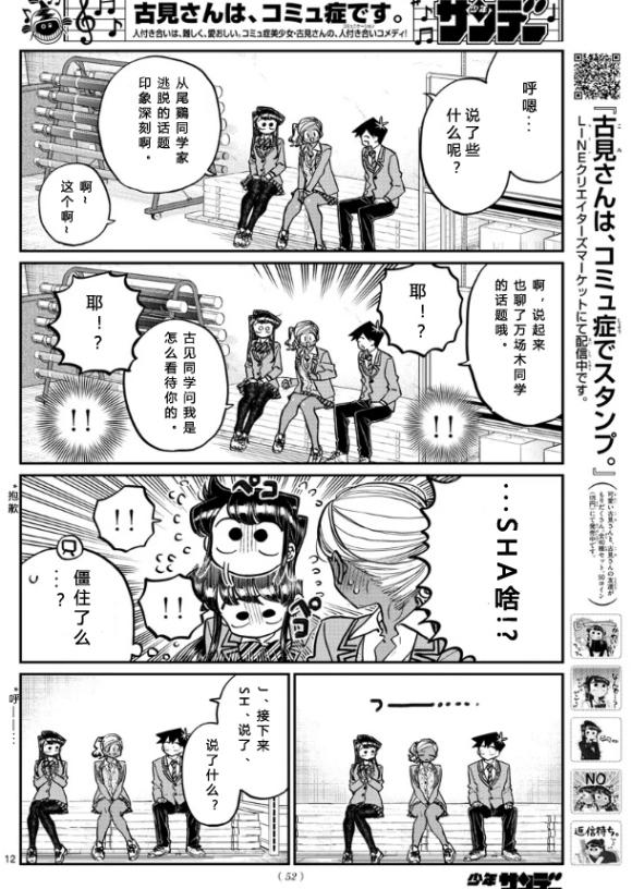 第255话11