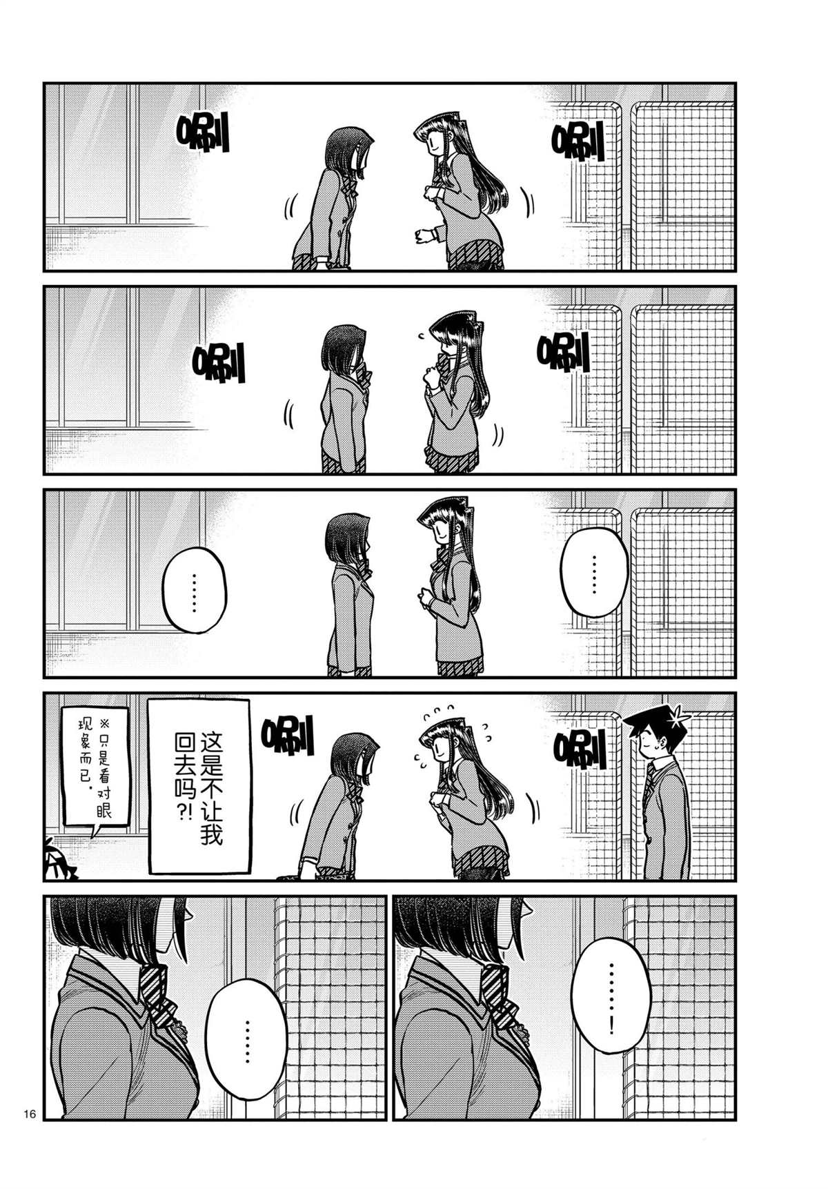 第315话15