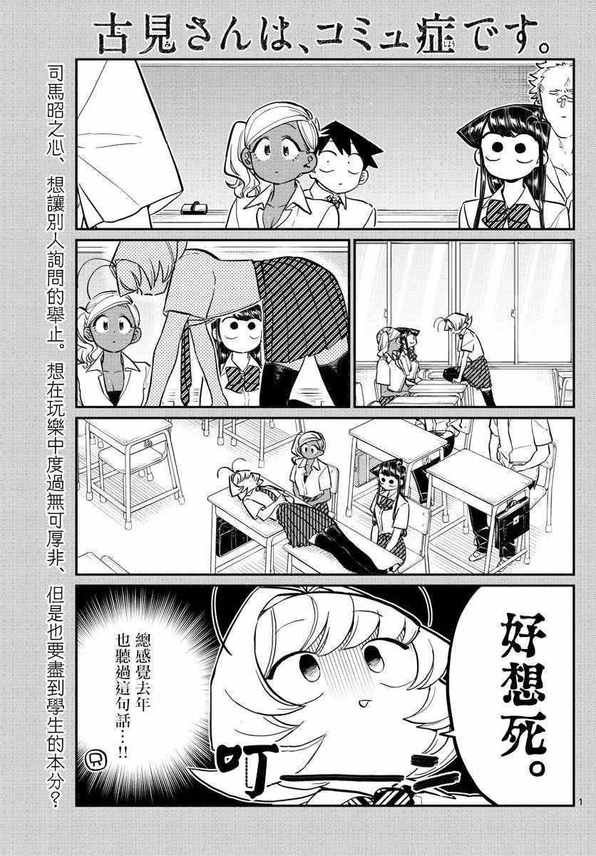 第159话 是第四次绝对不能吵架的考试复习。0