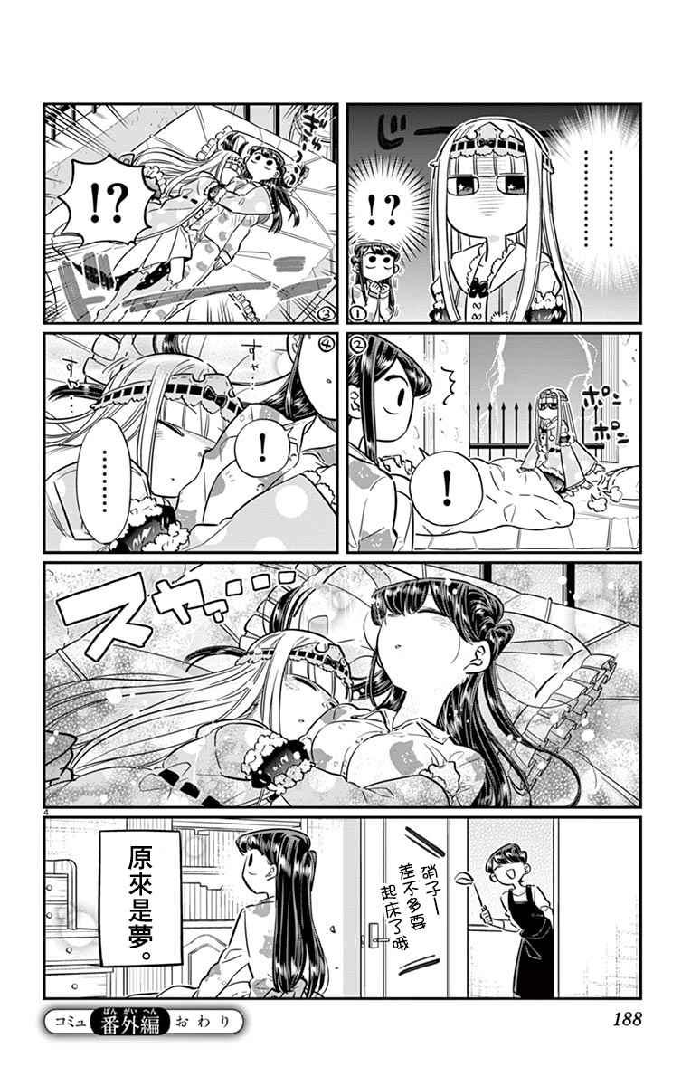 第72话 后夜祭16
