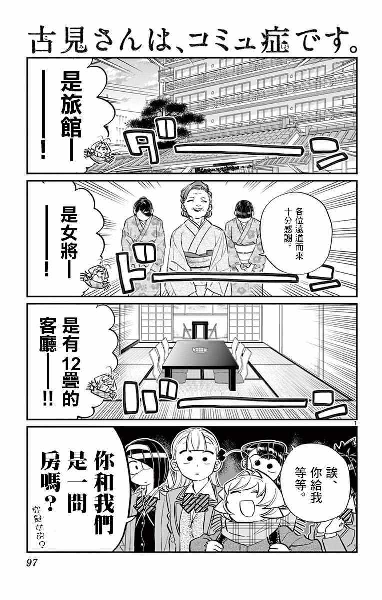 第106话 是洗澡。1