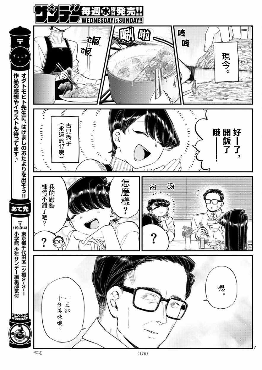 第125话 父亲17与母亲176