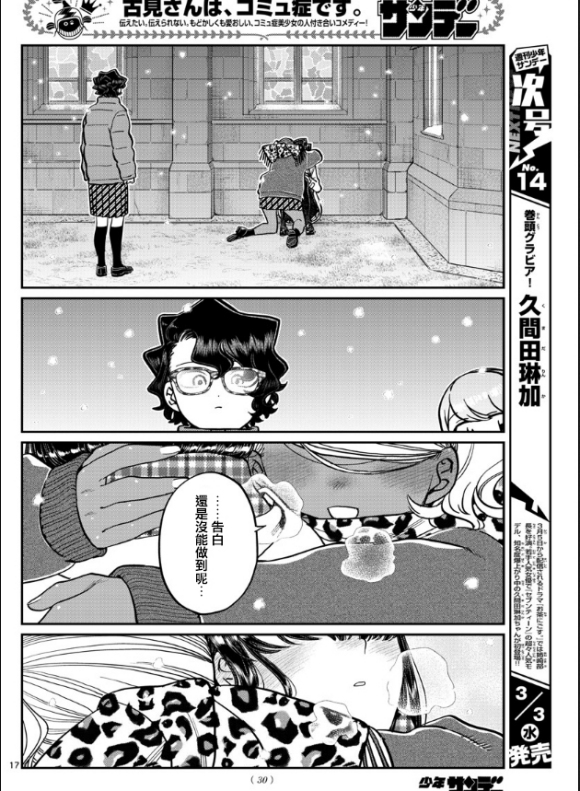 第294话 我也很抱歉15