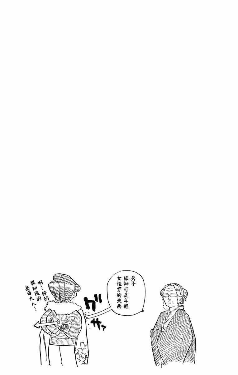 第93话 是巫女小姐10