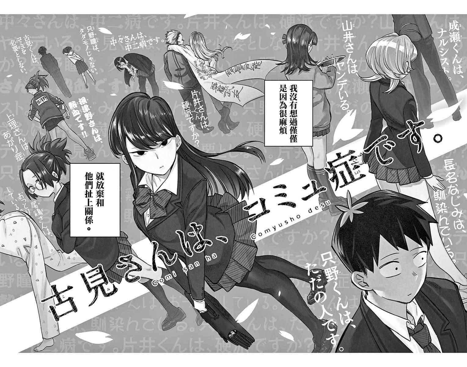 第19话 是齐藤桑0