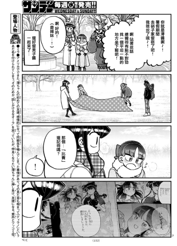 第284话 再会6