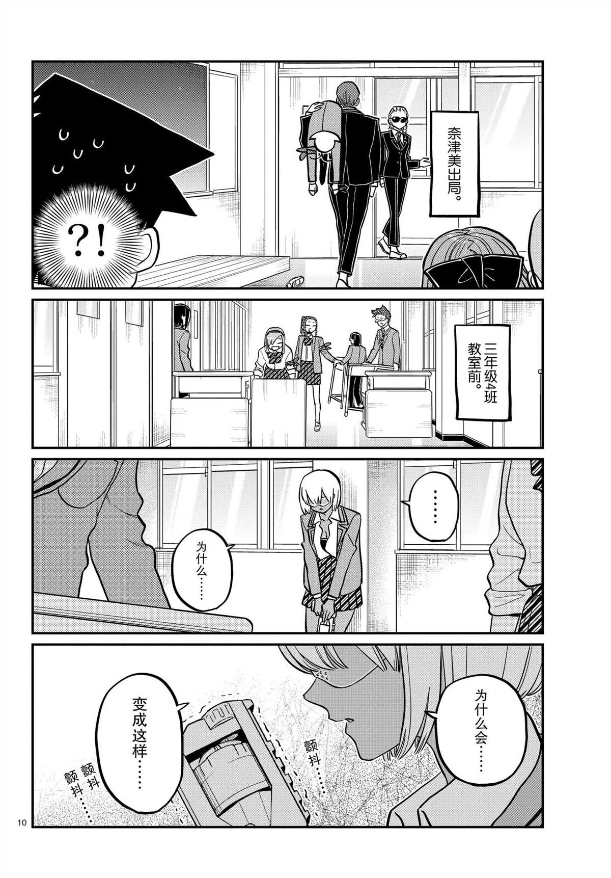 第330话9