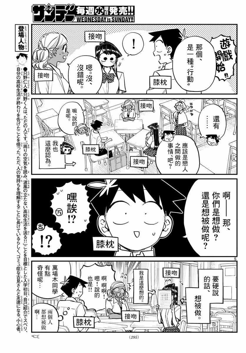 第152话 是狼。4