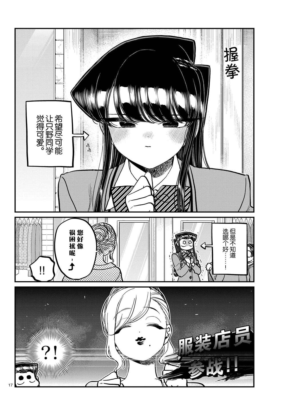 第318话16