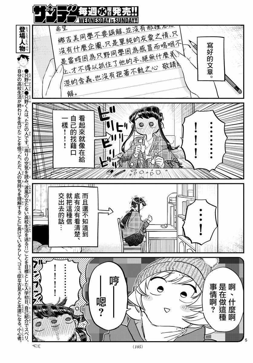 第100话 是误解8