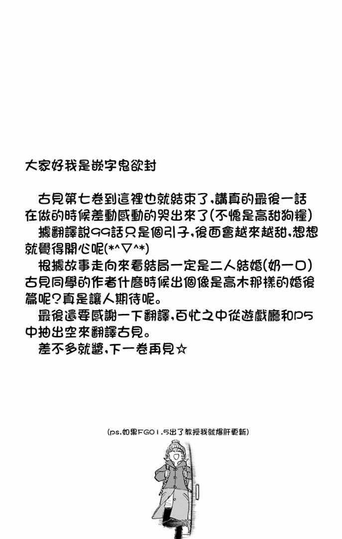 第99话 是感冒。24