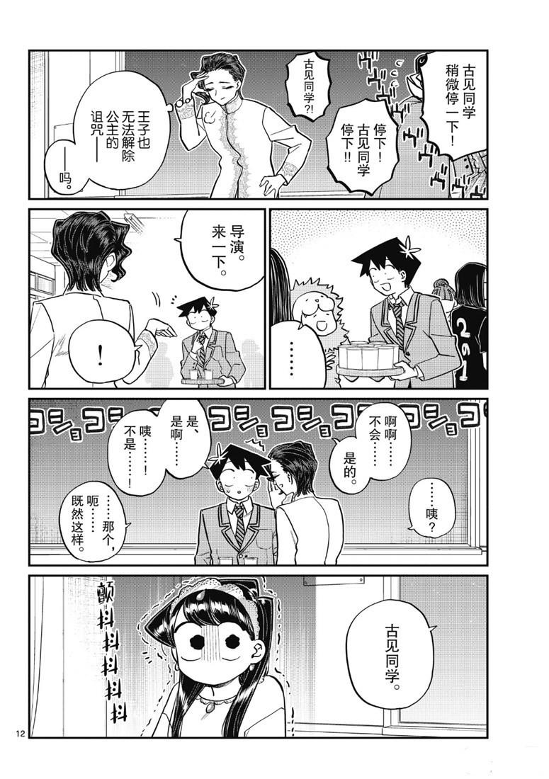 第221话11