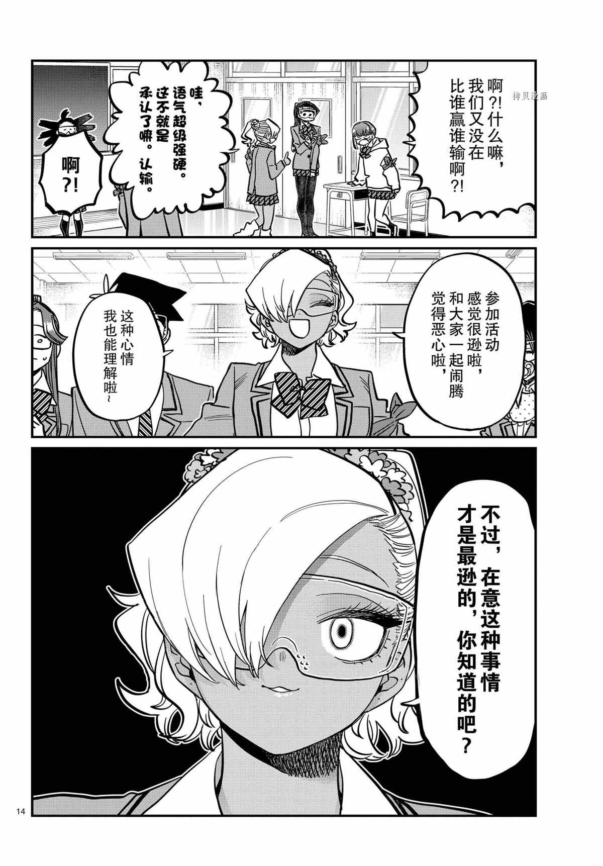 第332话13
