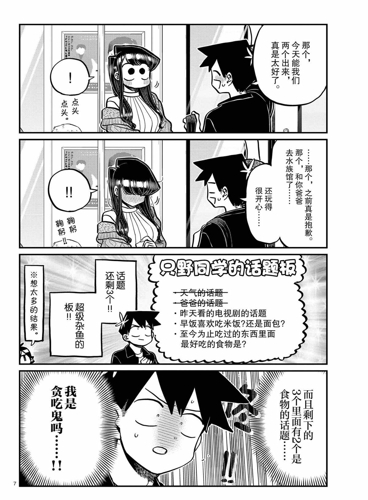 第319话6