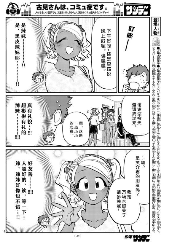 第207话 是晚餐会7