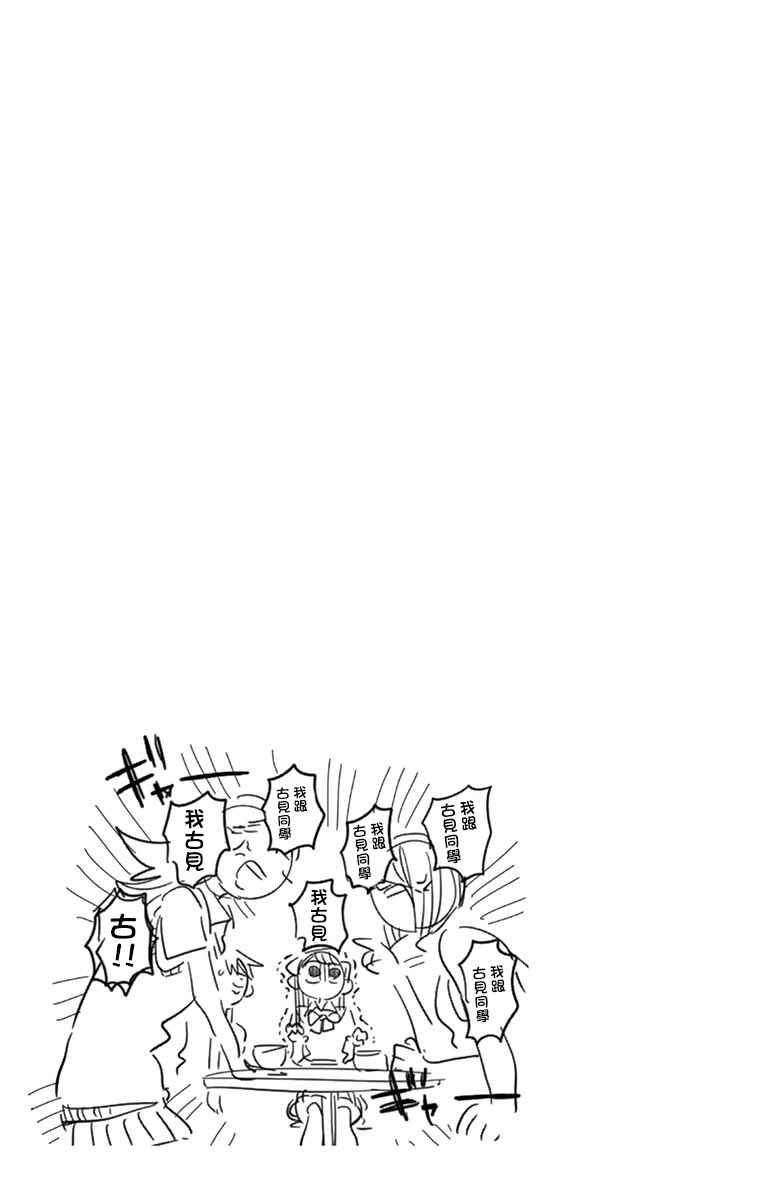 第56话 心情18