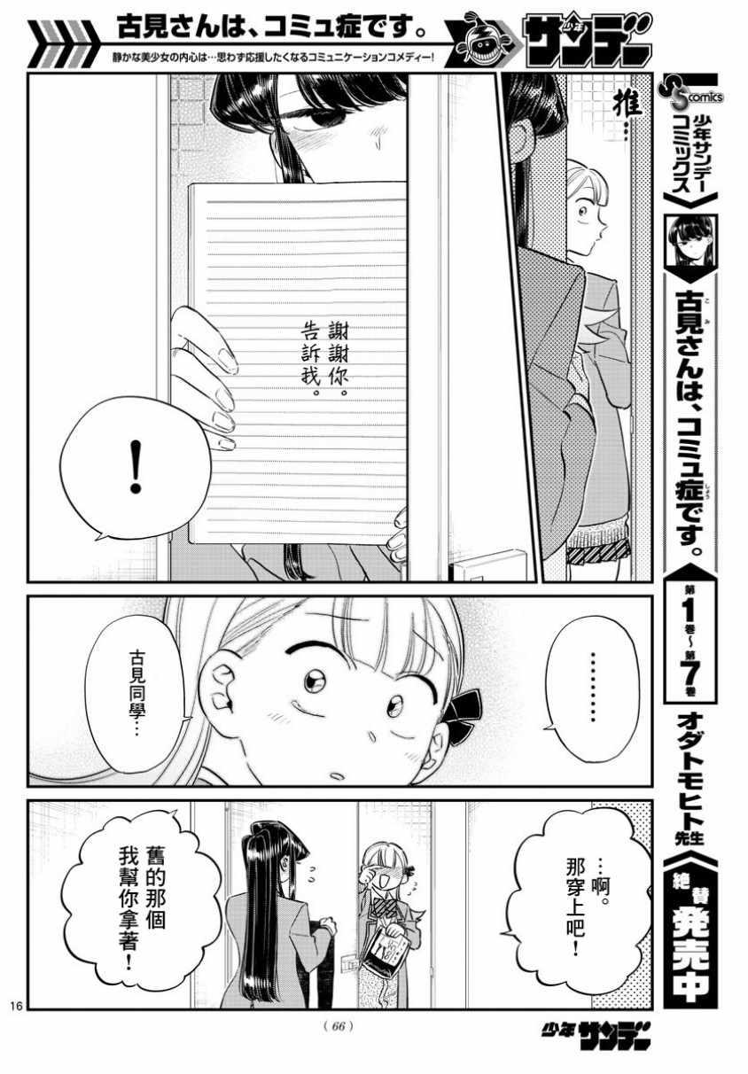 第120话 是跳线6
