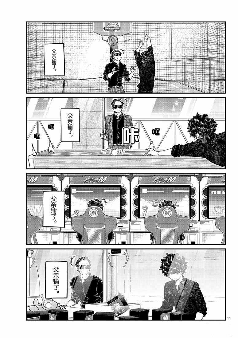 第215话10