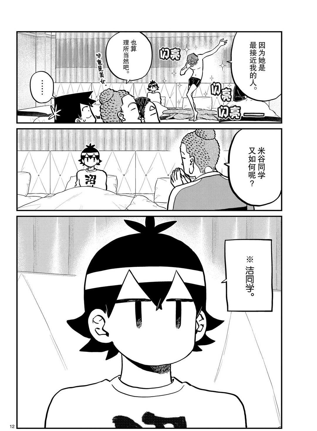 第286话11