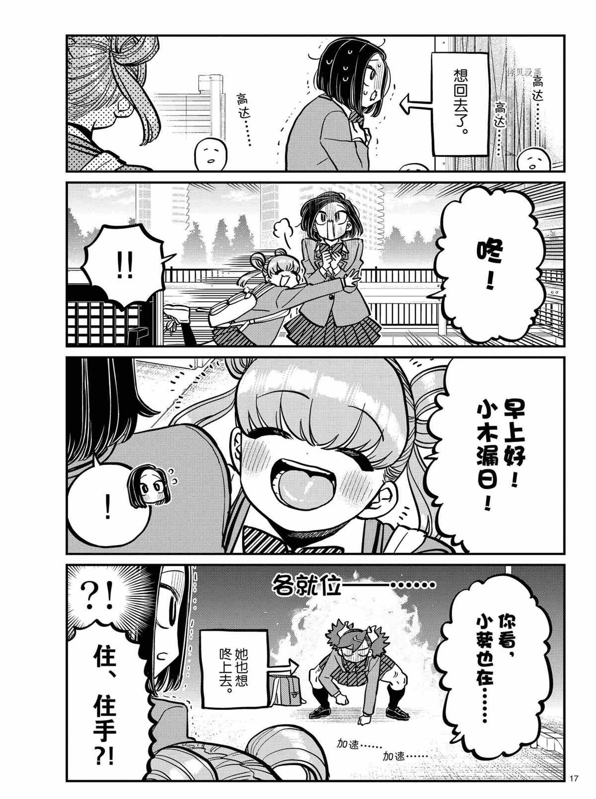 第335话16